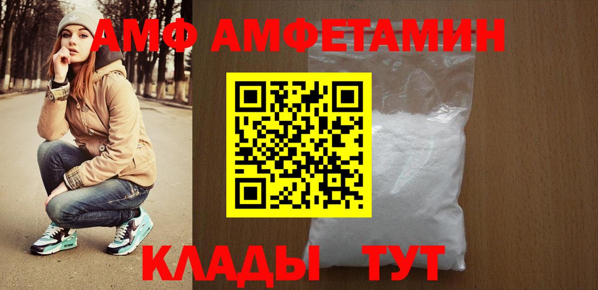 АМФ 98% Пенза