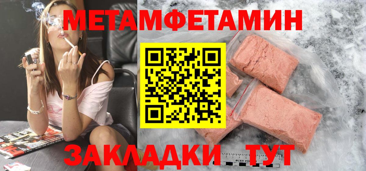 КЕТАМИН  Меф МЯУ МЯУ  ГАШИШ  Вход с VPN  НБОМе  Марихуана  КОКАИН  Пенза  Мефедрон кристаллы 