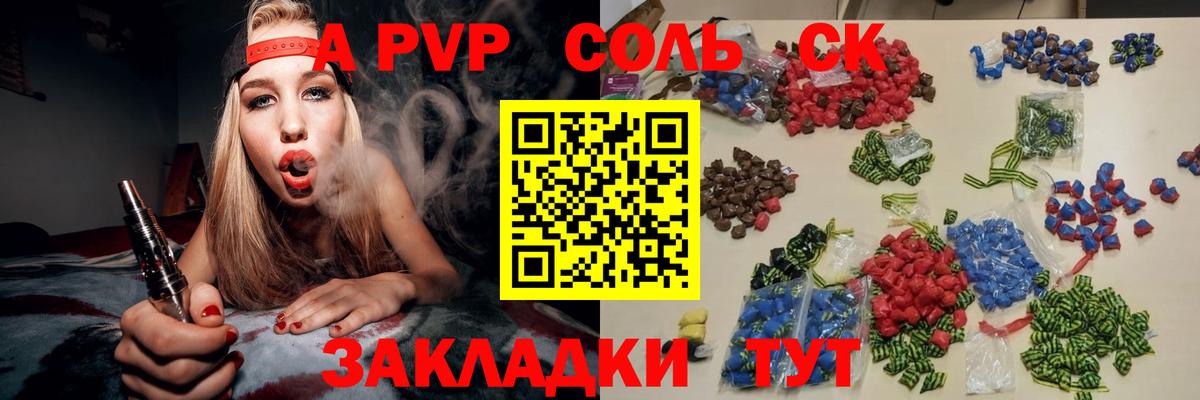 Alfa_PVP кристаллы Пенза