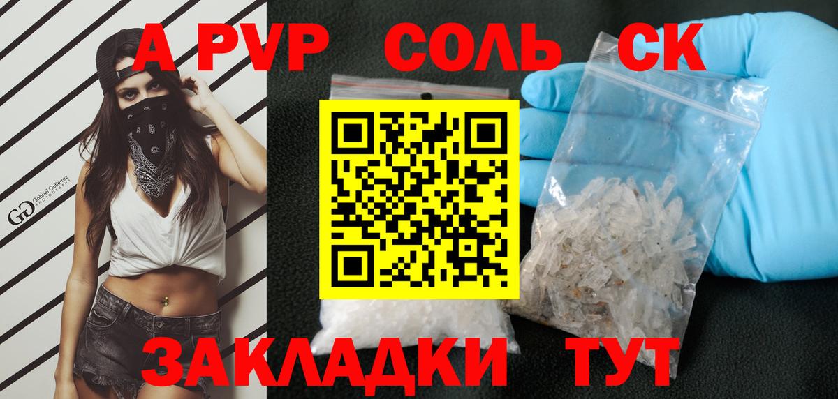 Alpha-PVP VHQ  APVP VHQ  где найти   Вход с VPN  Пенза 
