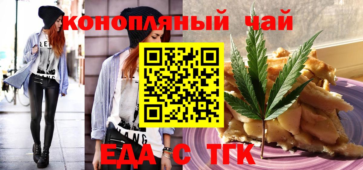 Пенза  Canna-Cookies марихуана  Вход с VPN 