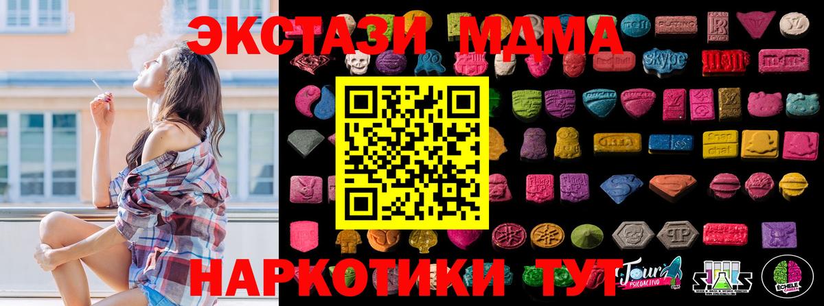 Ecstasy  наркота  Ecstasy ешки  Вход с VPN  Пенза  Экстази диски 