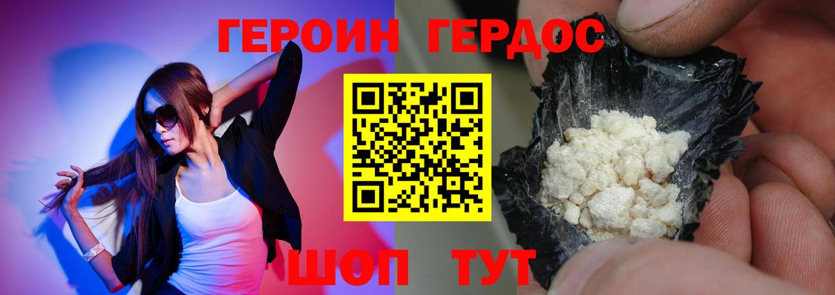 Героин Афган  ГЕРОИН  Пенза  Вход с VPN 