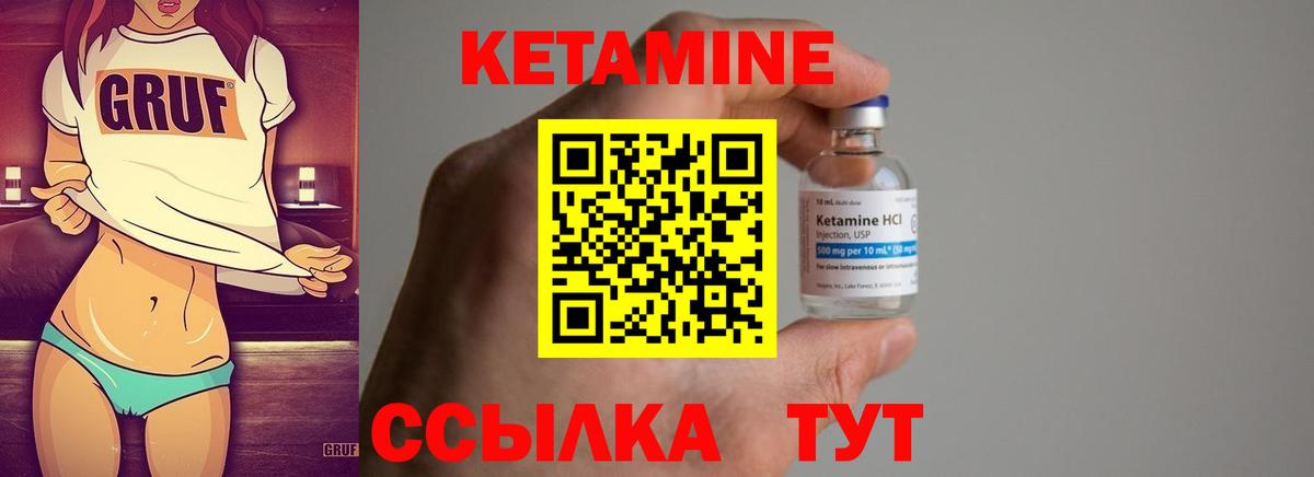 КЕТАМИН ketamine  Вход с VPN  КЕТАМИН VHQ  ОМГ ОМГ ссылка  Пенза 