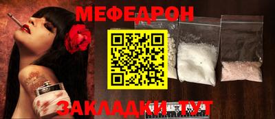 мефедрон Славгород