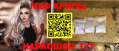 мефедрон Славгород