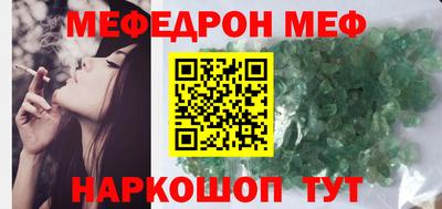 мефедрон Славгород
