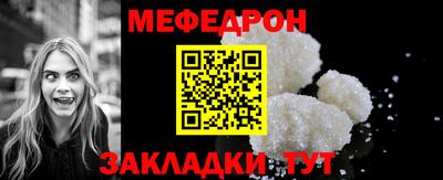 мефедрон Славгород