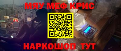 мефедрон Славгород