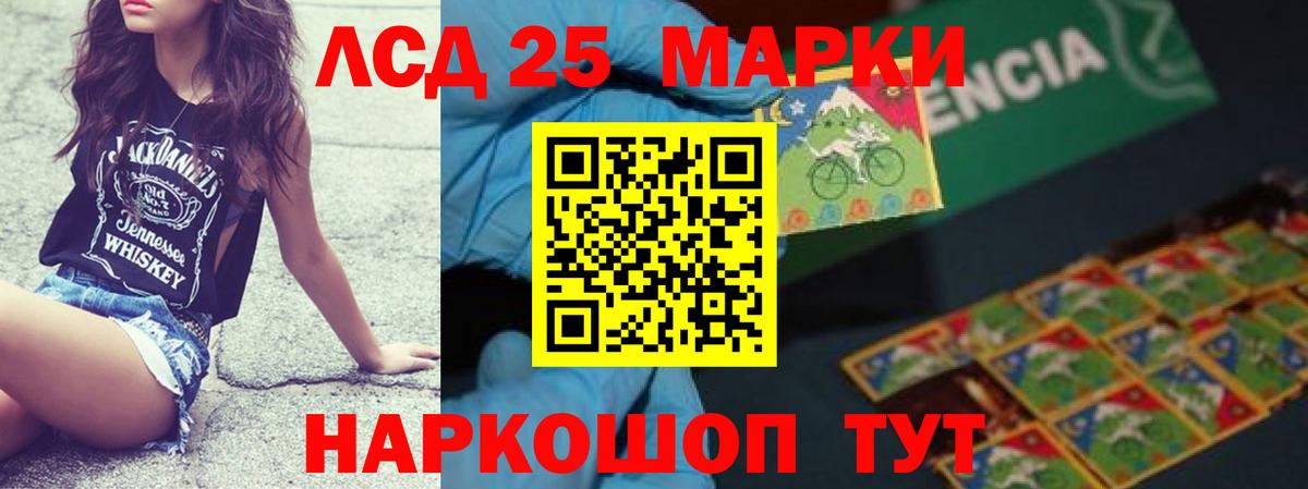 LSD-25 экстази ecstasy Пенза