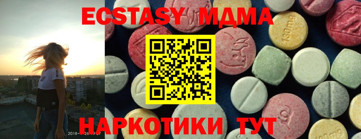 Пенза  MDMA  Вход с VPN  MDMA Molly  МДМА crystal 