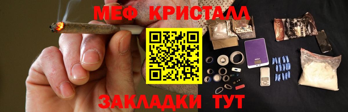 МЯУ-МЯУ  МЯУ-МЯУ мяу мяу  Вход с VPN  МЯУ-МЯУ кристаллы  Пенза  МЕФ 