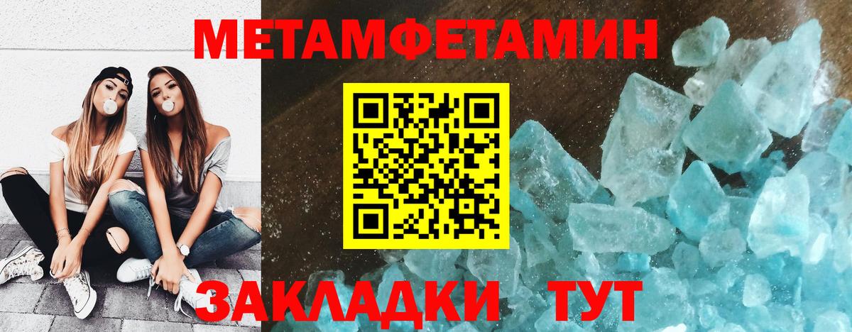 Первитин витя Пенза