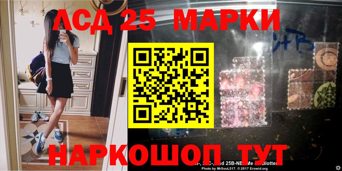 Наркотические марки 1,5мг Пенза