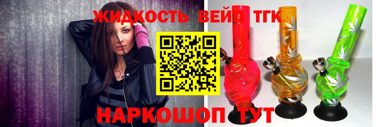 Пенза  как найти наркотики  Вход с VPN  Дистиллят ТГК жижа 
