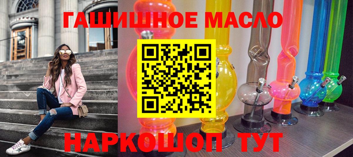 ТГК гашишное масло Пенза