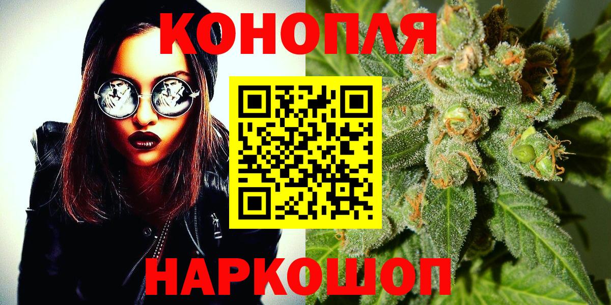Бошки Шишки гибрид Пенза
